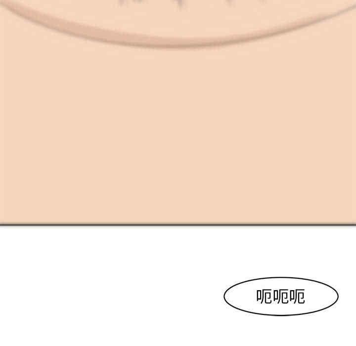 我的女兒就拜託你了，第9話，第 210 页