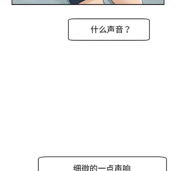 我的女兒就拜託你了，第9話，第 166 页