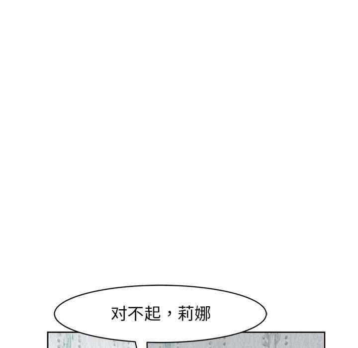我的女兒就拜託你了，第9話，第 97 页