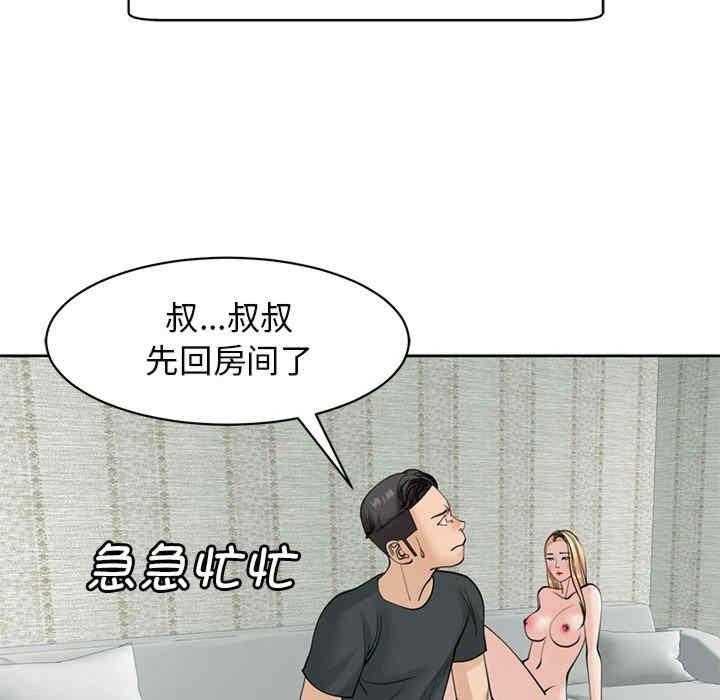 我的女兒就拜託你了，第9話，第 158 页