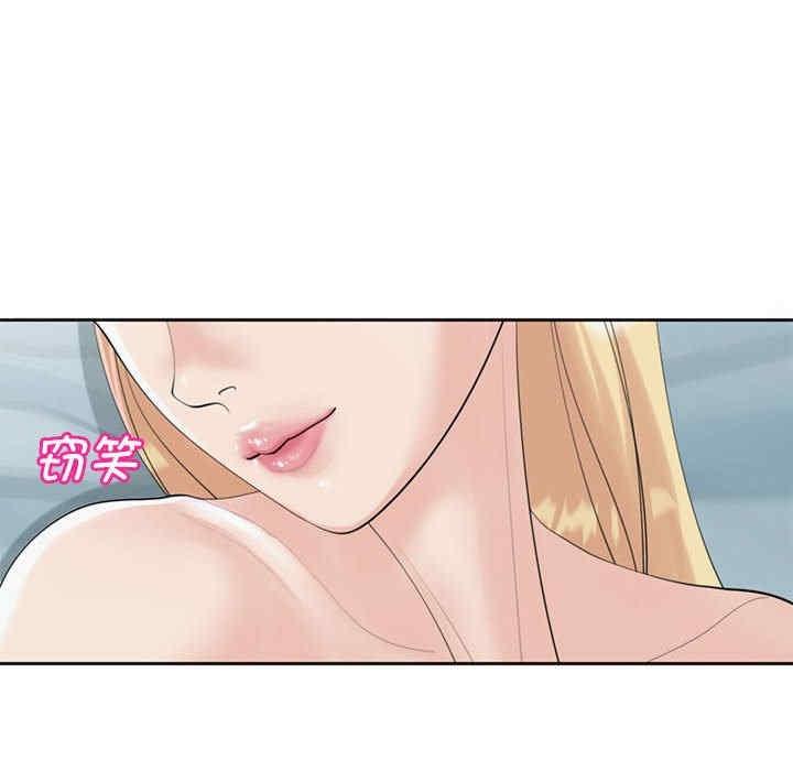 我的女兒就拜託你了，第9話，第 190 页