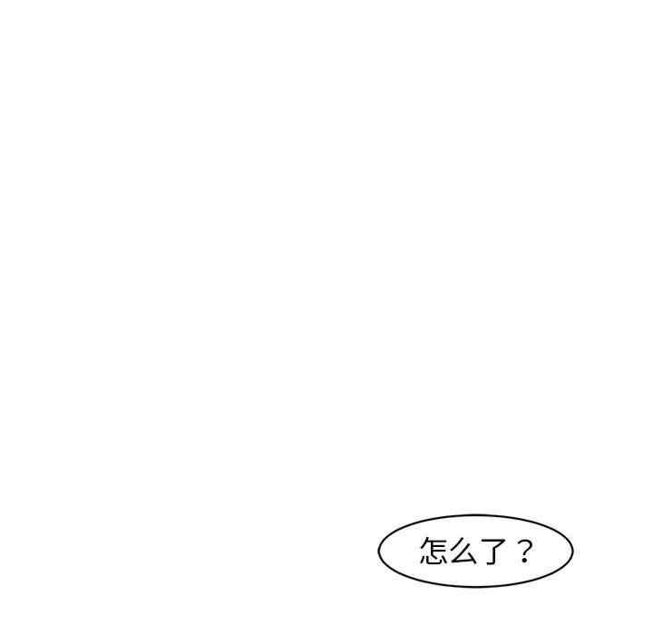 我的女兒就拜託你了，第9話，第 28 页