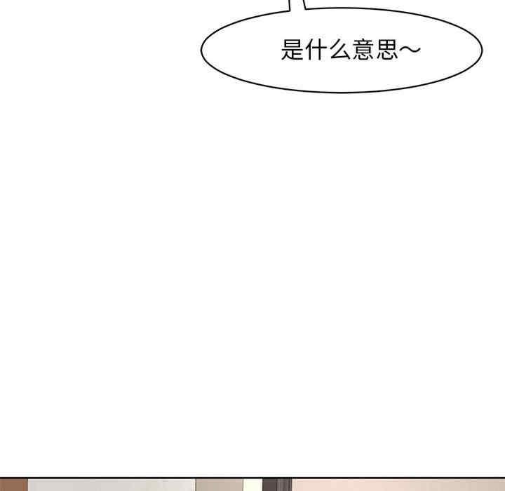 我的女兒就拜託你了，第9話，第 52 页