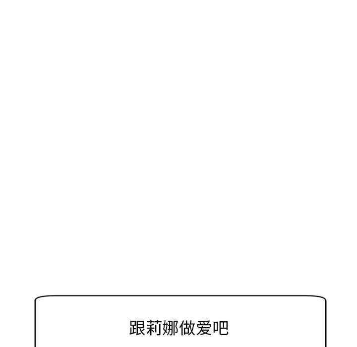 我的女兒就拜託你了，第9話，第 237 页