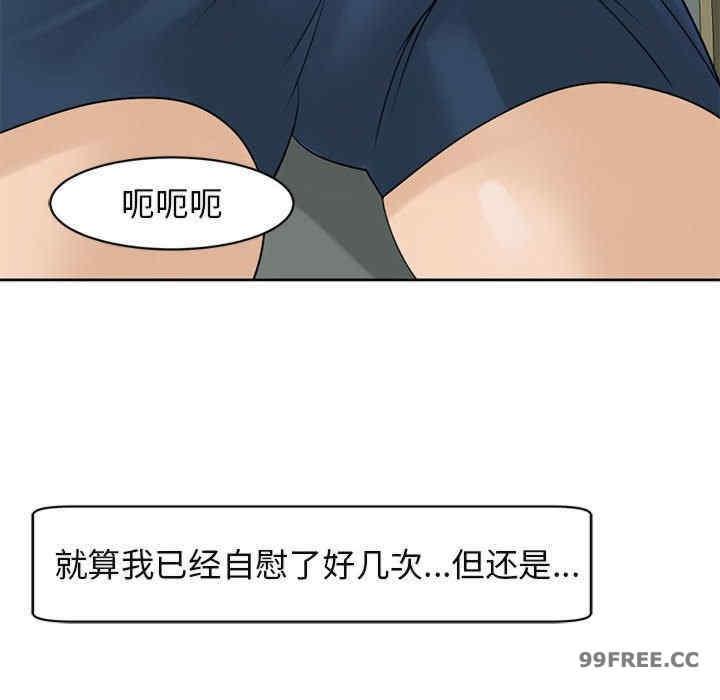 我的女兒就拜託你了，第9話，第 184 页