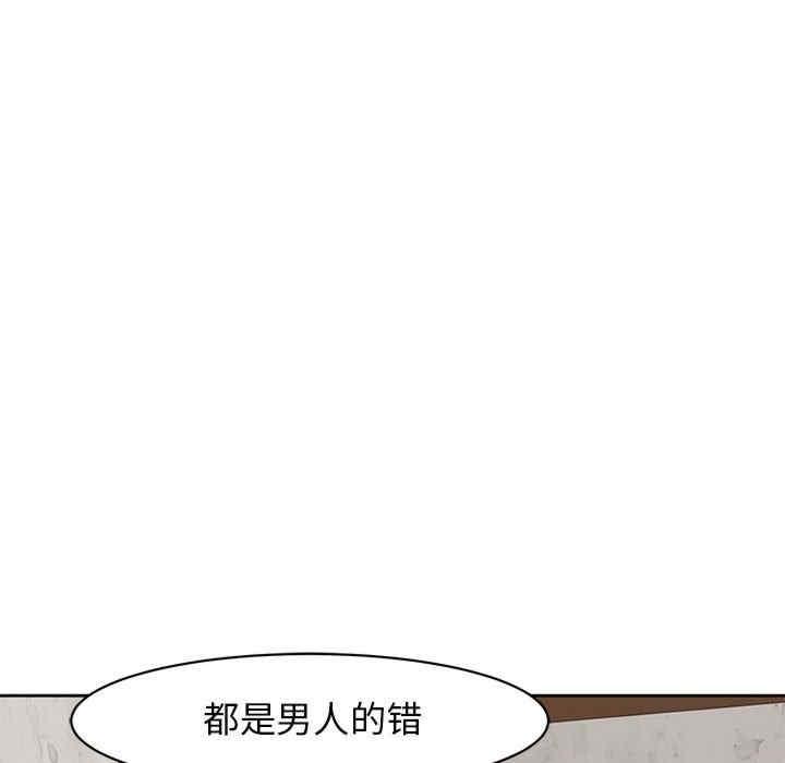 我的女兒就拜託你了，第9話，第 60 页