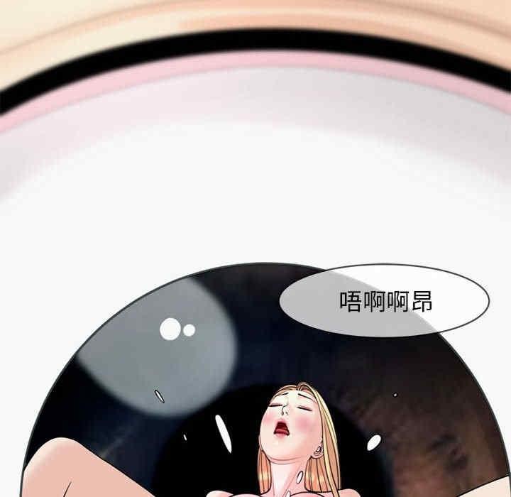 我的女兒就拜託你了，第9話，第 208 页
