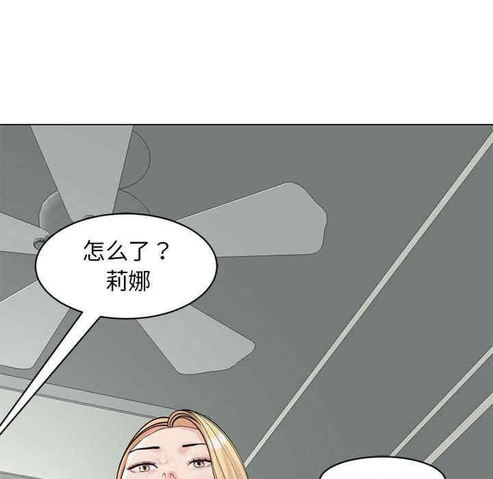 我的女兒就拜託你了，第9話，第 132 页