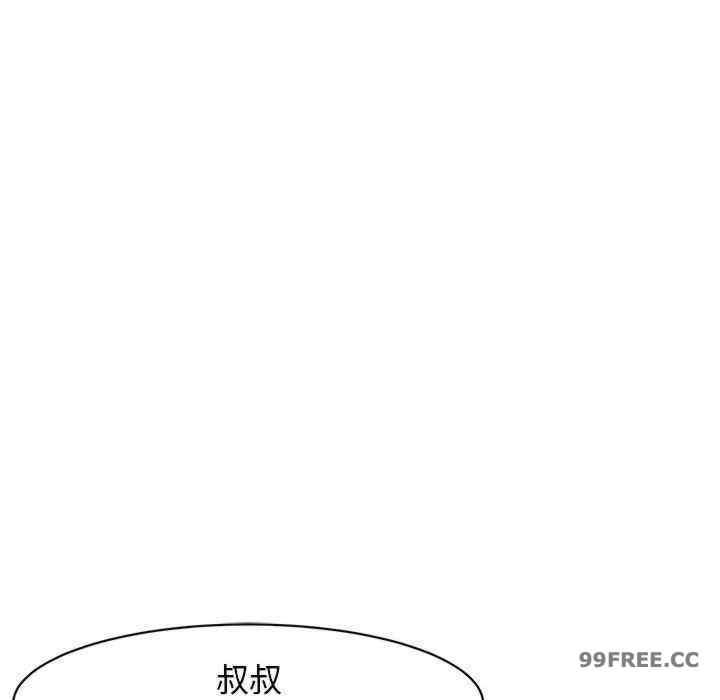 我的女兒就拜託你了，第10話，第 34 页