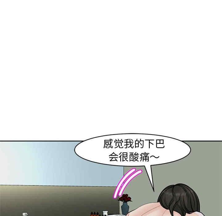 我的女兒就拜託你了，第10話，第 103 页