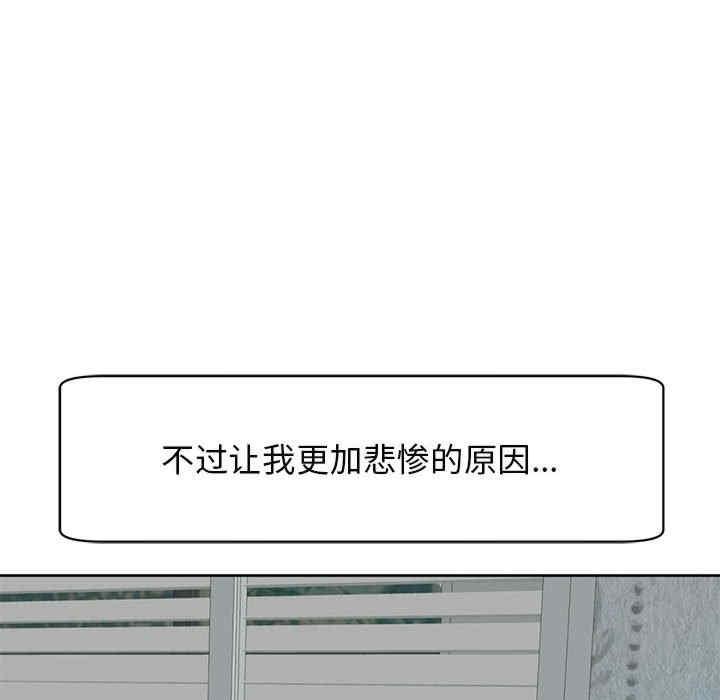 我的女兒就拜託你了，第10話，第 40 页