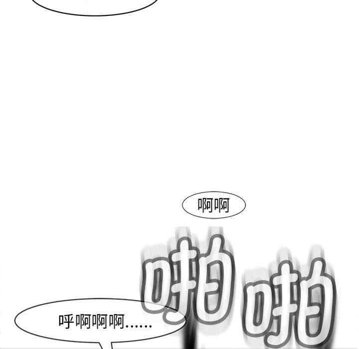 我的女兒就拜託你了，第10話，第 166 页