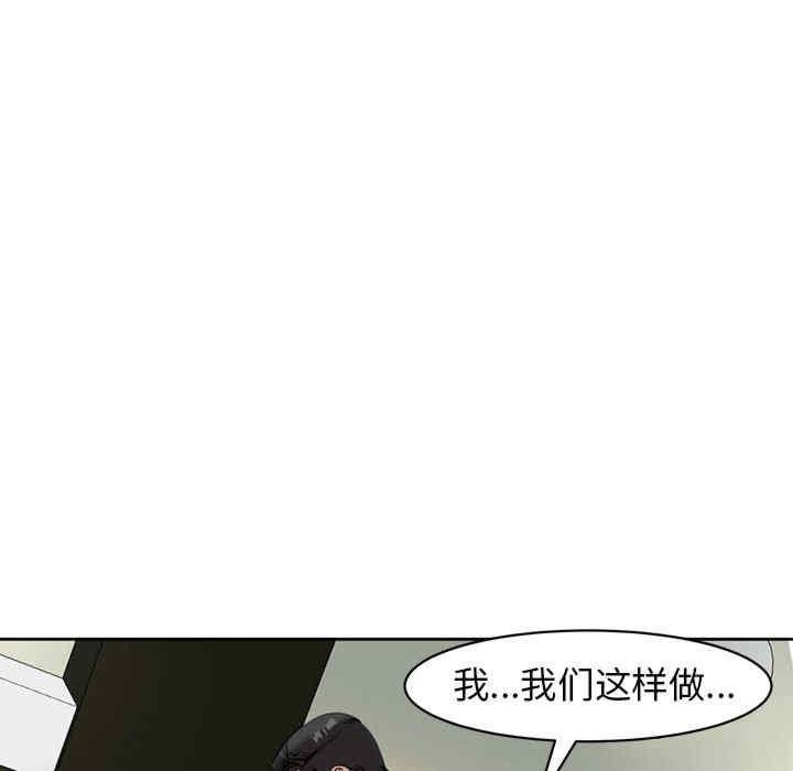 我的女兒就拜託你了，第10話，第 141 页