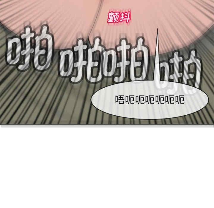 我的女兒就拜託你了，第10話，第 168 页