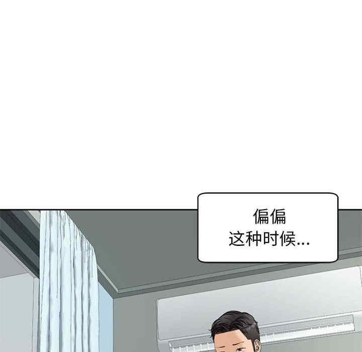 我的女兒就拜託你了，第10話，第 12 页
