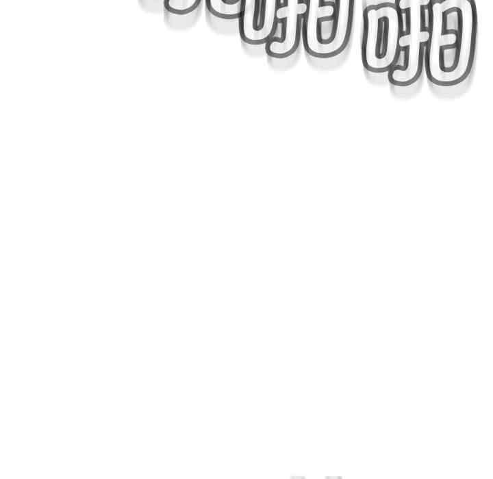 我的女兒就拜託你了，第10話，第 157 页
