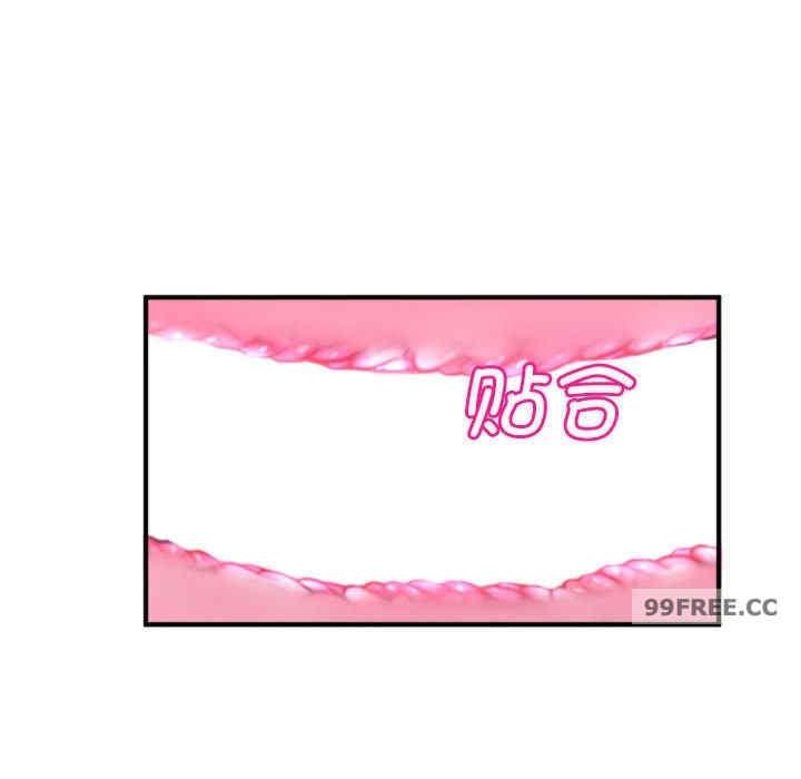 我的女兒就拜託你了，第12話，第 11 页