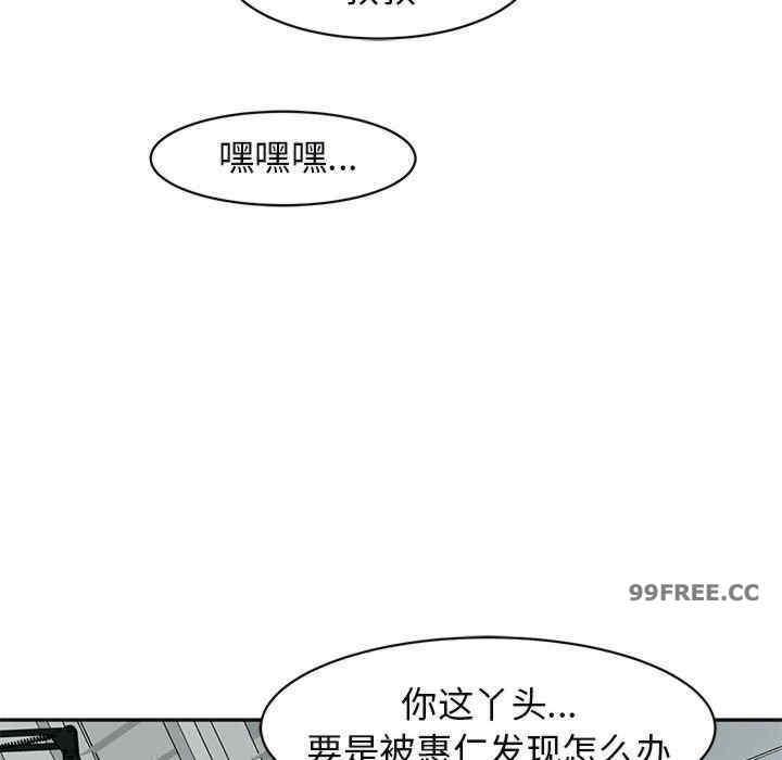 我的女兒就拜託你了，第12話，第 166 页