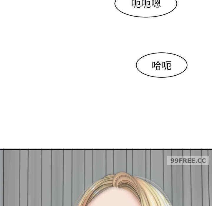 我的女兒就拜託你了，第12話，第 97 页