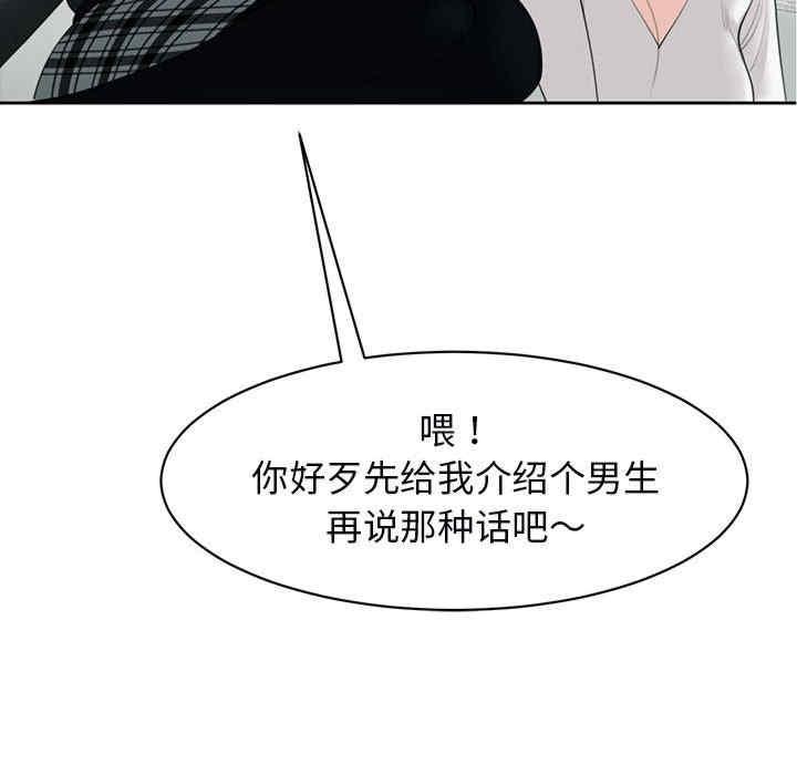 我的女兒就拜託你了，第12話，第 158 页