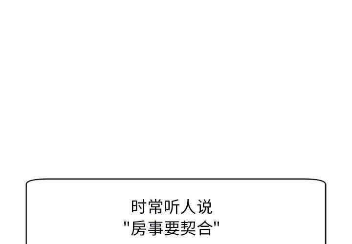 我的女兒就拜託你了，第12話，第 3 页