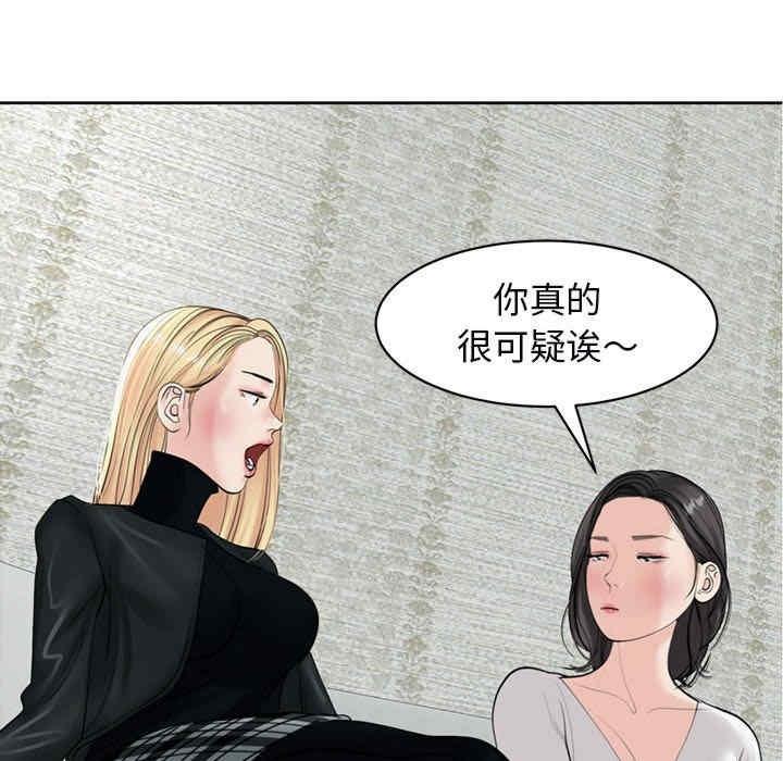 我的女兒就拜託你了，第12話，第 157 页