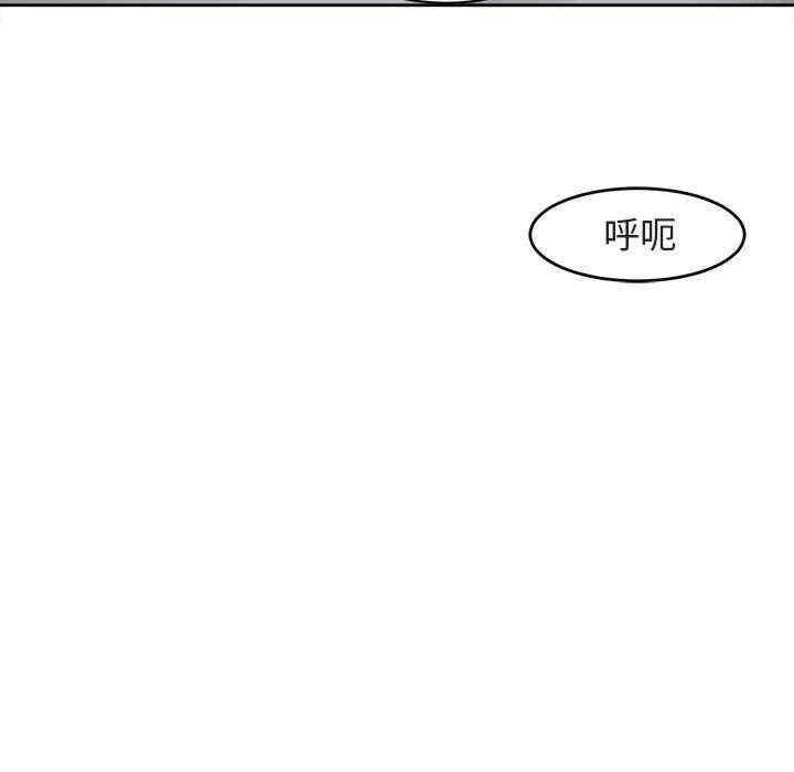 我的女兒就拜託你了，第13話，第 34 页