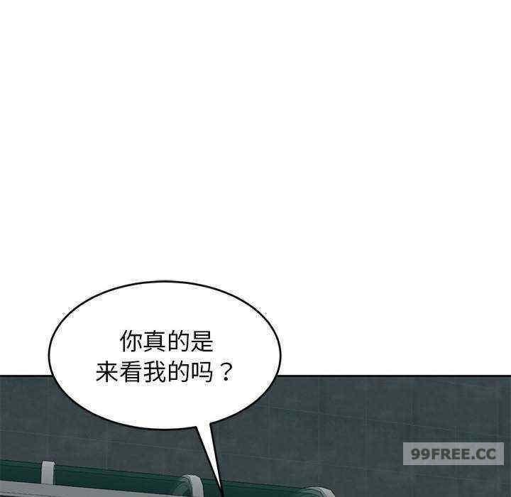 我的女兒就拜託你了，第13話，第 123 页