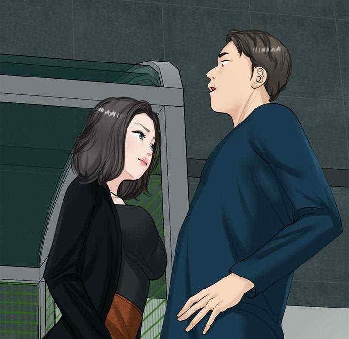 我的女兒就拜託你了，第13話，第 142 页