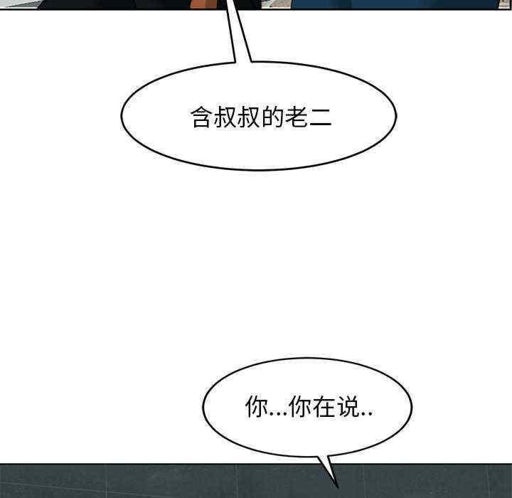 我的女兒就拜託你了，第13話，第 141 页
