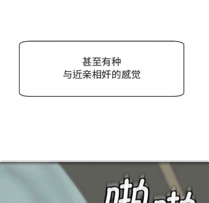 我的女兒就拜託你了，第13話，第 60 页