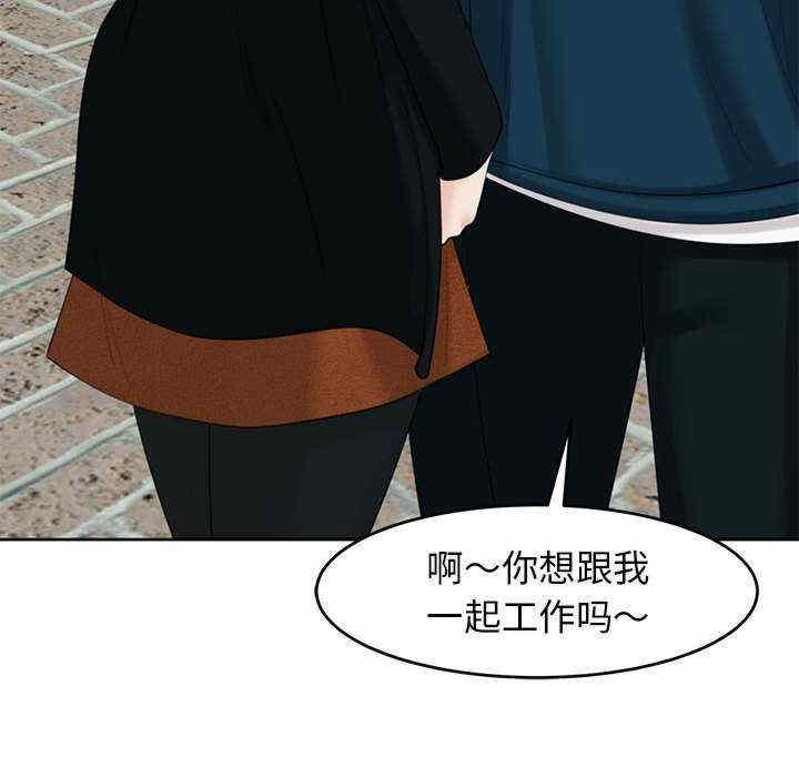 我的女兒就拜託你了，第13話，第 132 页