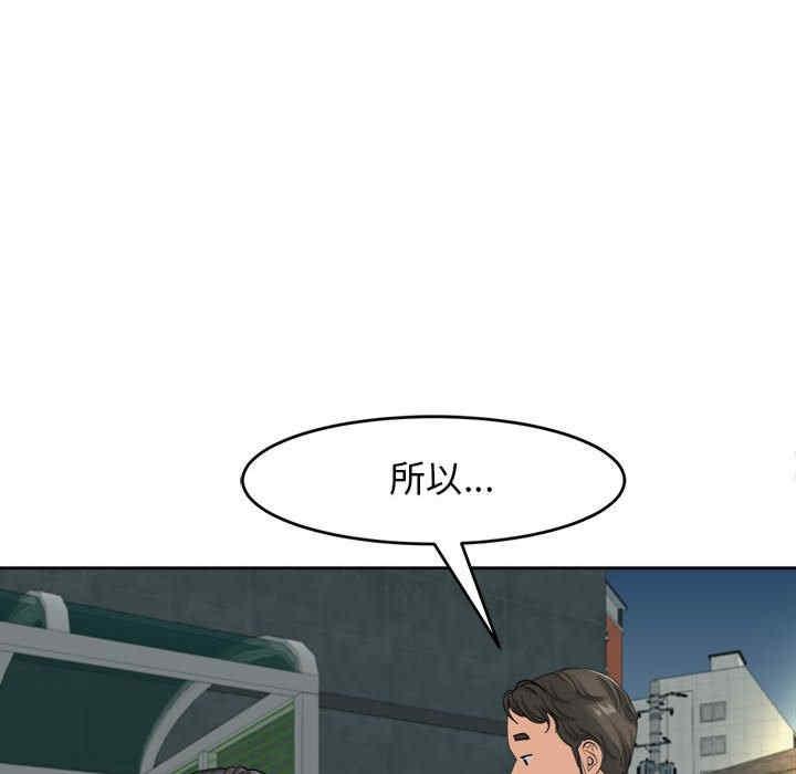 我的女兒就拜託你了，第14話，第 5 页