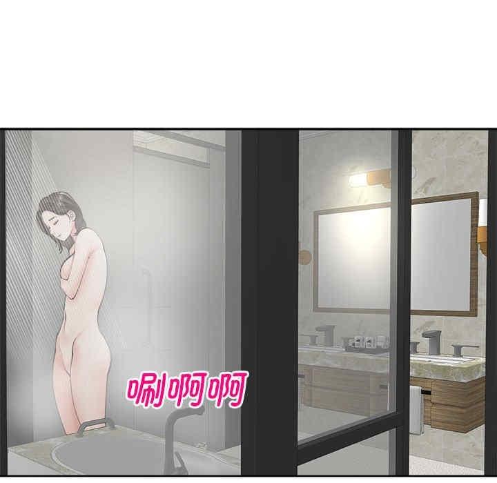 我的女兒就拜託你了，第14話，第 40 页