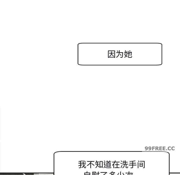 我的女兒就拜託你了，第14話，第 28 页