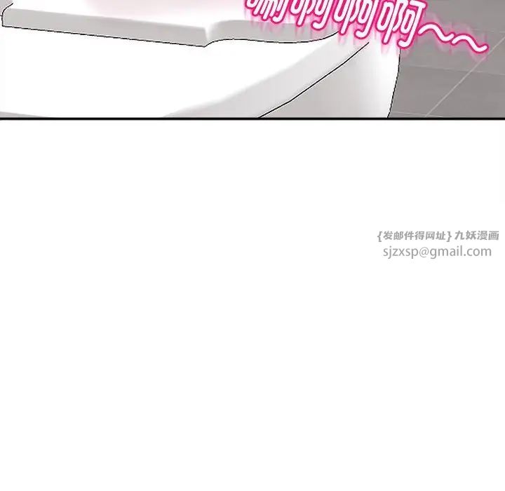 我的女兒就拜託你了，第15話，第 112 页