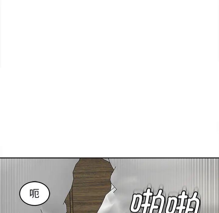 我的女兒就拜託你了，第15話，第 54 页
