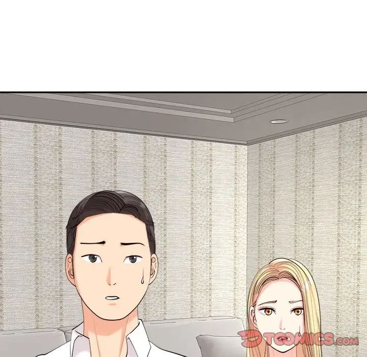 我的女兒就拜託你了，第16話，第 21 页