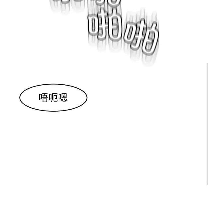 我的女兒就拜託你了，第16話，第 162 页