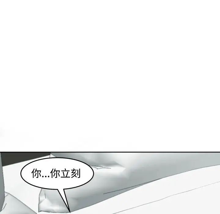 我的女兒就拜託你了，第16話，第 156 页