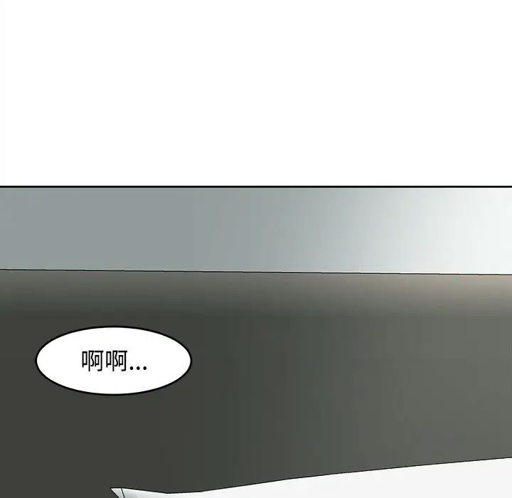 我的女兒就拜託你了，第16話，第 120 页