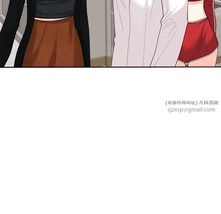 我的女兒就拜託你了，第16話，第 8 页