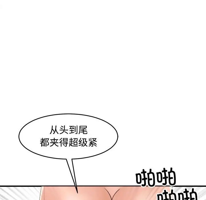 我的女兒就拜託你了，第17話，第 134 页