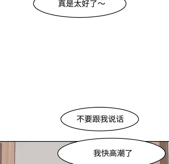 我的女兒就拜託你了，第17話，第 138 页