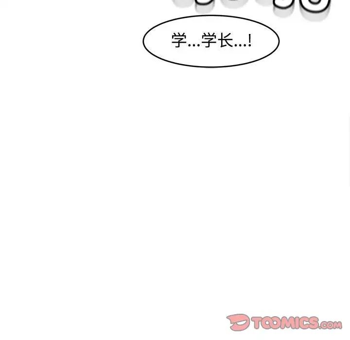 我的女兒就拜託你了，第17話，第 141 页