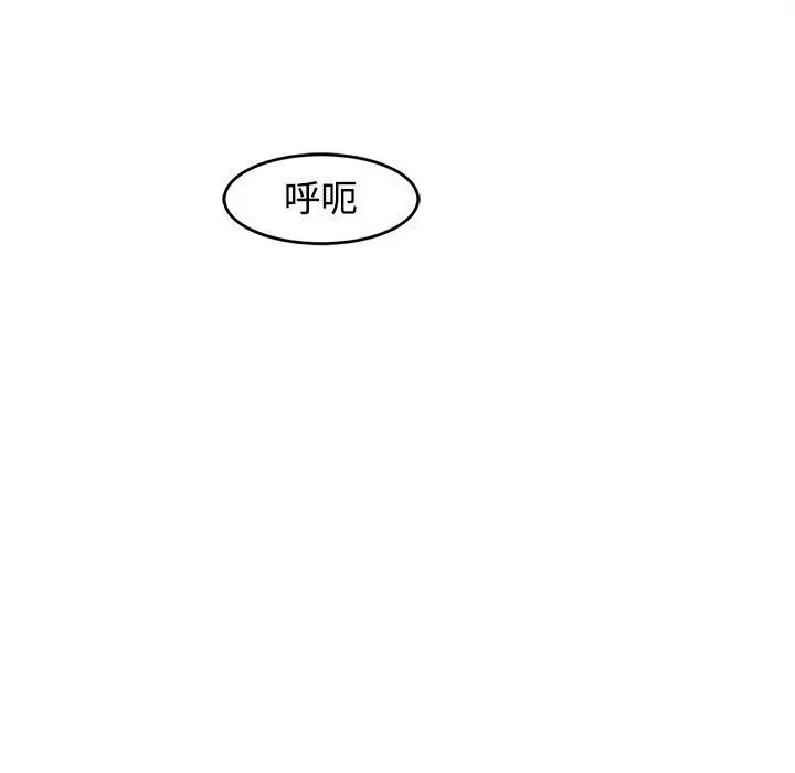 我的女兒就拜託你了，第17話，第 30 页