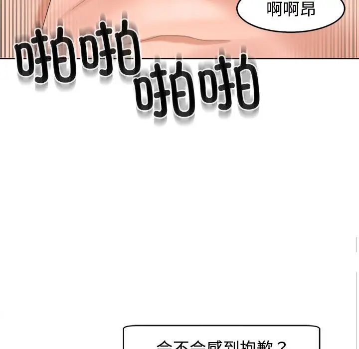 我的女兒就拜託你了，第17話，第 124 页