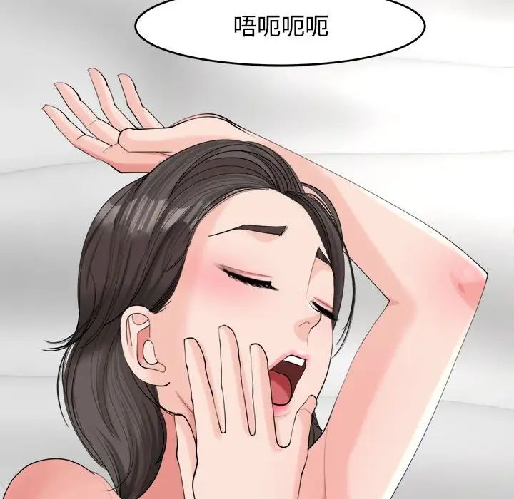 我的女兒就拜託你了，第17話，第 55 页