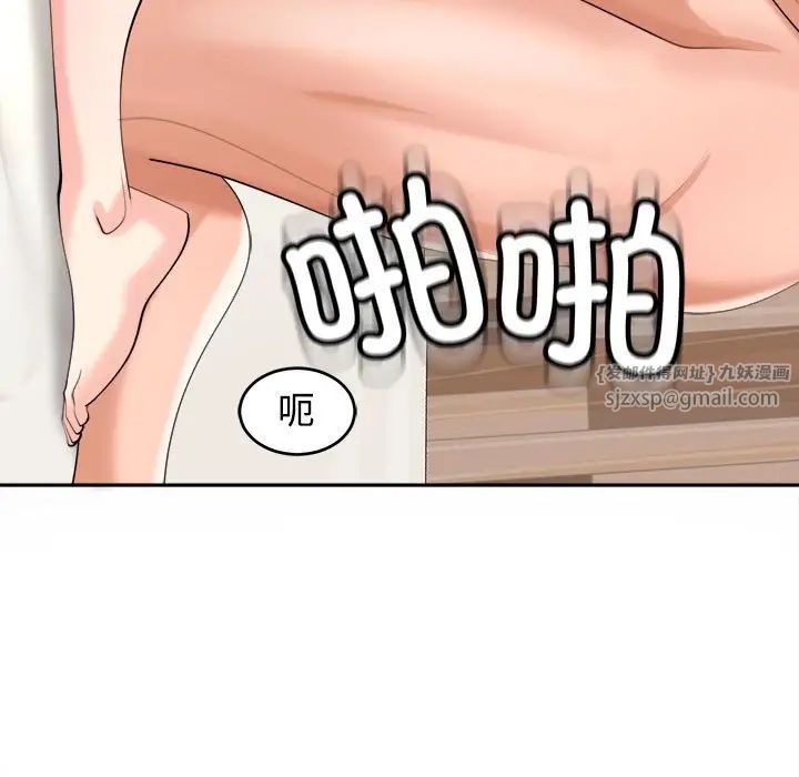 我的女兒就拜託你了，第17話，第 120 页