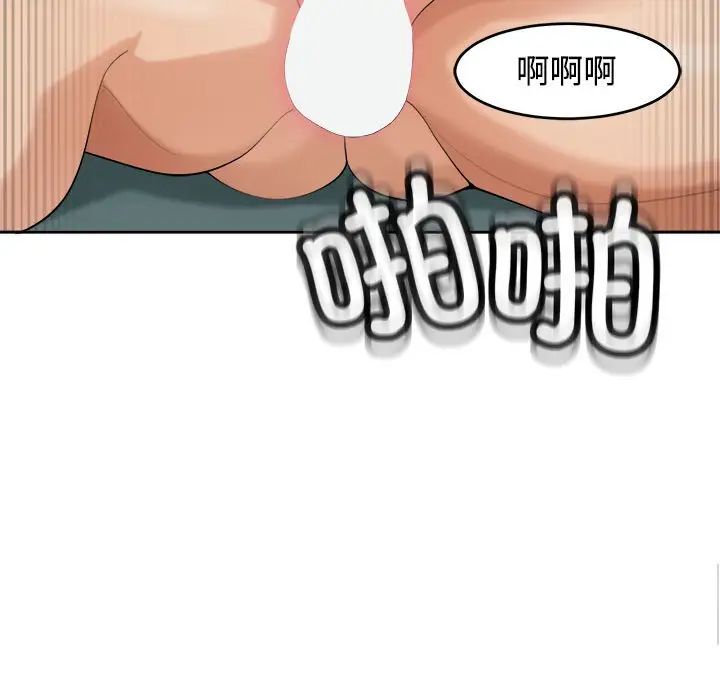 我的女兒就拜託你了，第18話，第 130 页